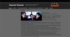 Desktop Screenshot of depechemodnik.ru